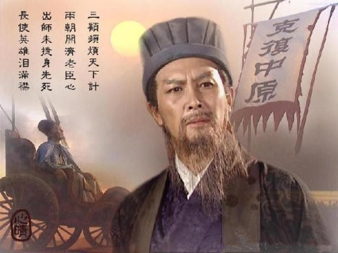 《左传》对于诸葛亮的影响