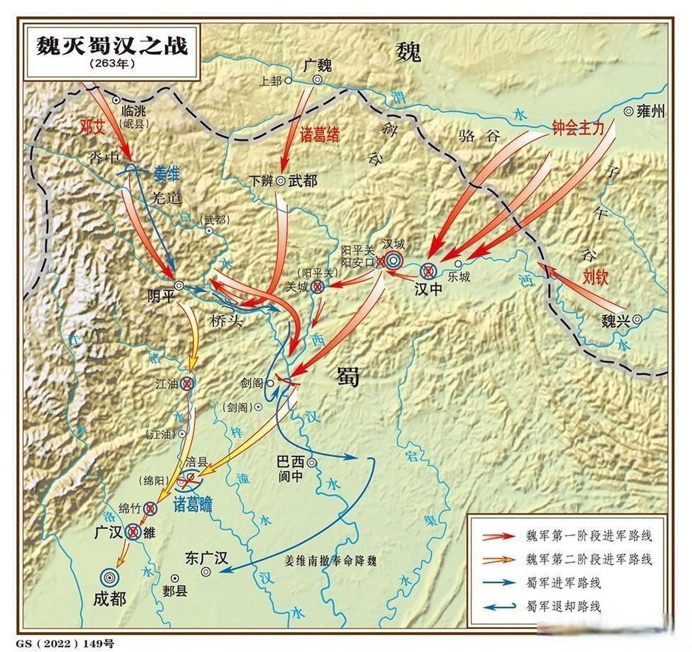 魏延斜出子午谷与邓艾偷渡阴平的比较
