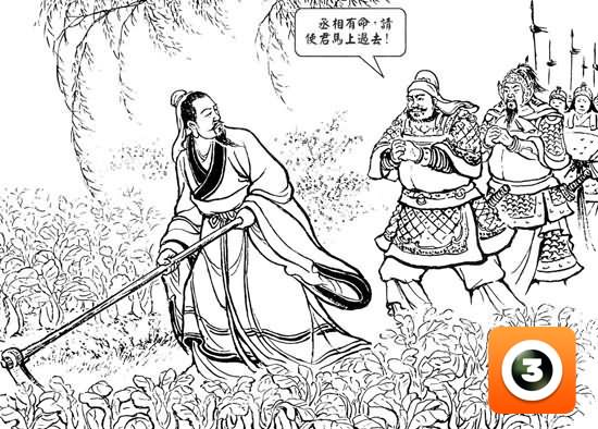 第14集-煮酒论英雄
