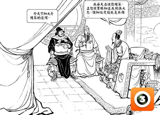 第14集-煮酒论英雄