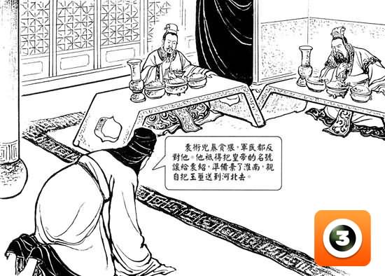 第14集-煮酒论英雄