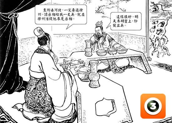 第14集-煮酒论英雄