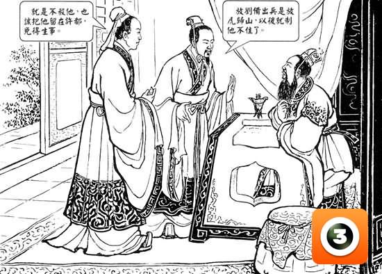 第14集-煮酒论英雄