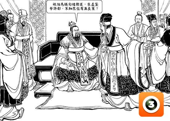 第33集-反西凉