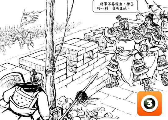 第33集-反西凉