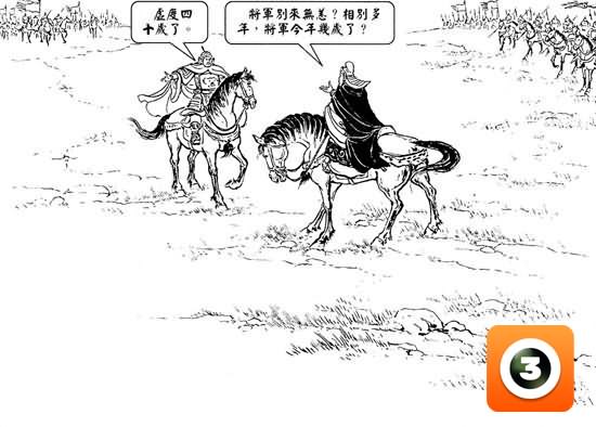 第33集-反西凉