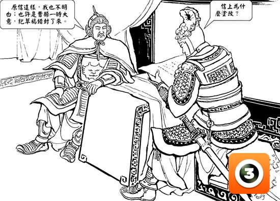 第33集-反西凉