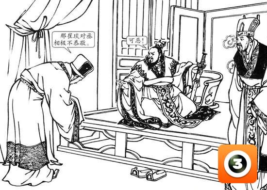 第13集-左慈戏曹